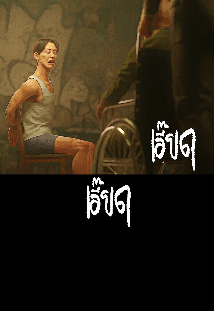 ปีศาจอยู่ระหว่างเรา - หน้า 97