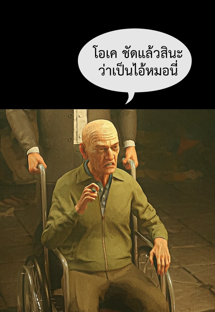 ปีศาจอยู่ระหว่างเรา - หน้า 98