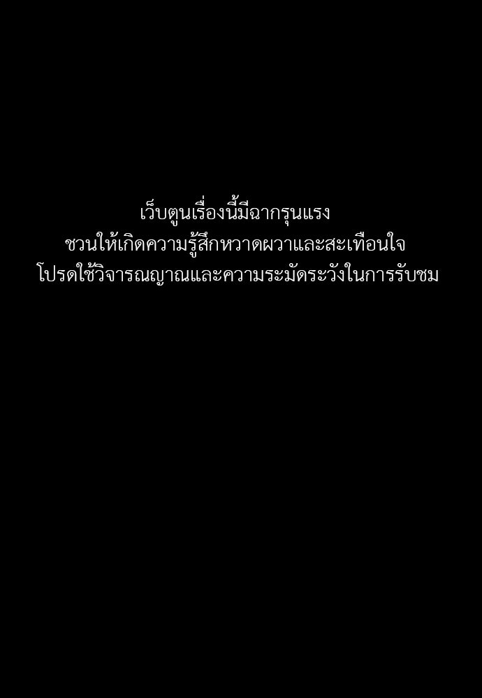ปีศาจอยู่ระหว่างเรา - หน้า 1