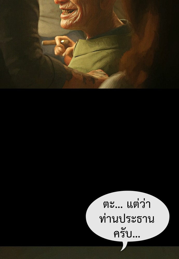 ปีศาจอยู่ระหว่างเรา - หน้า 10