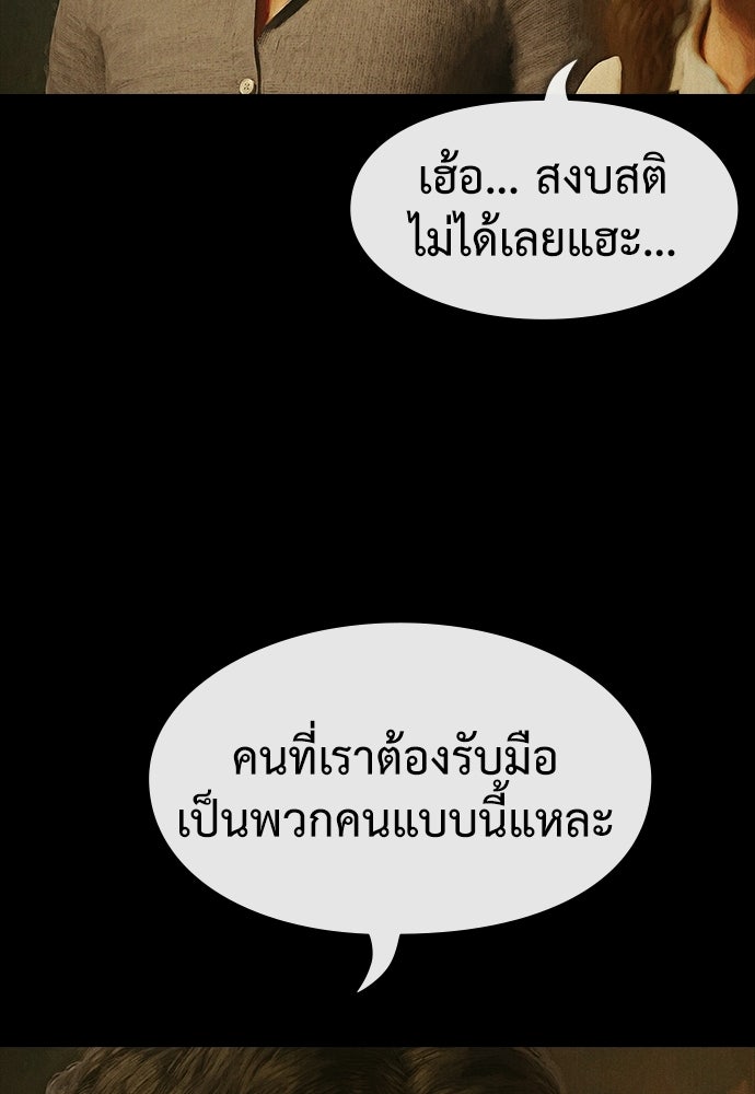 ปีศาจอยู่ระหว่างเรา - หน้า 116