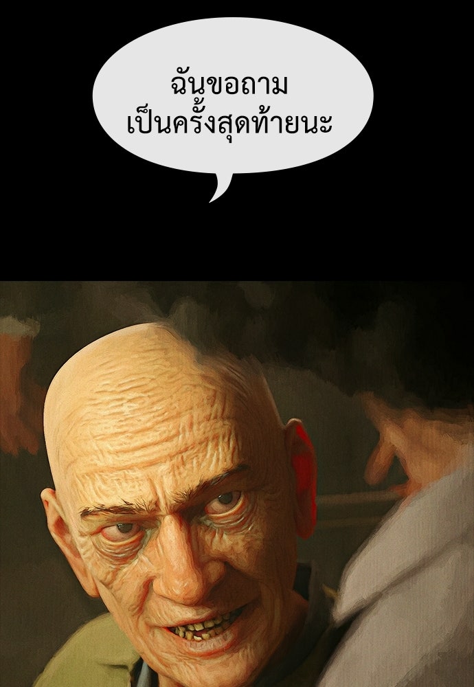 ปีศาจอยู่ระหว่างเรา - หน้า 12