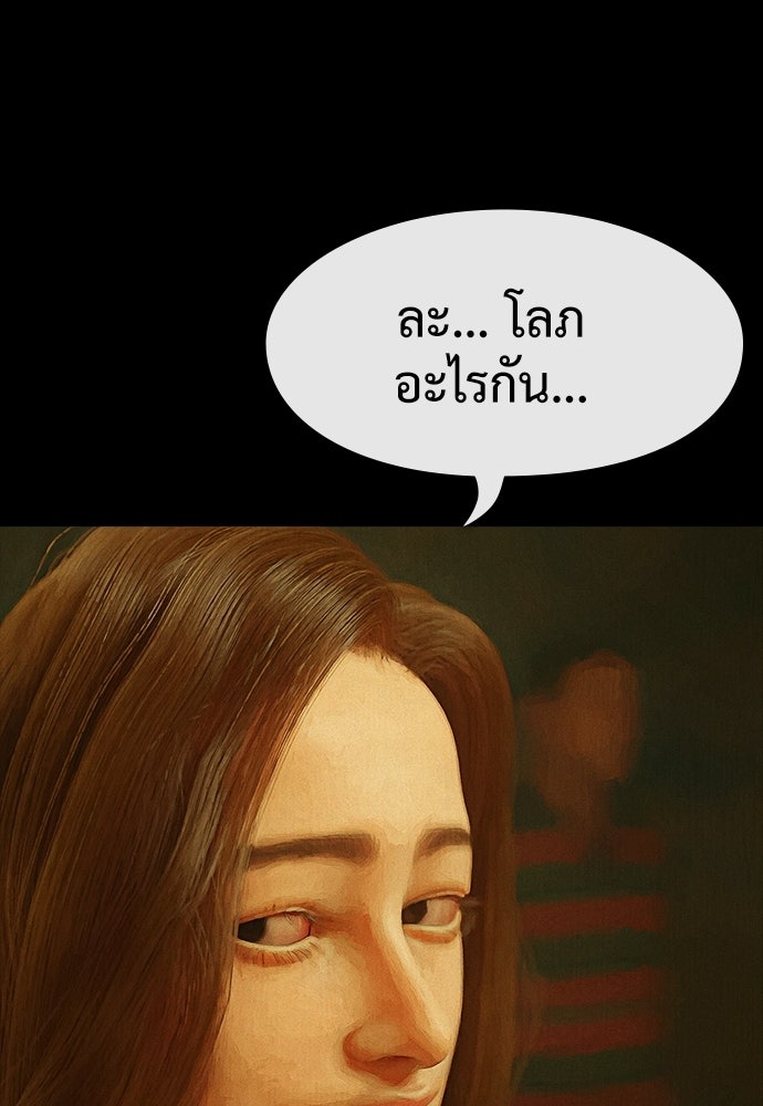 ปีศาจอยู่ระหว่างเรา - หน้า 124