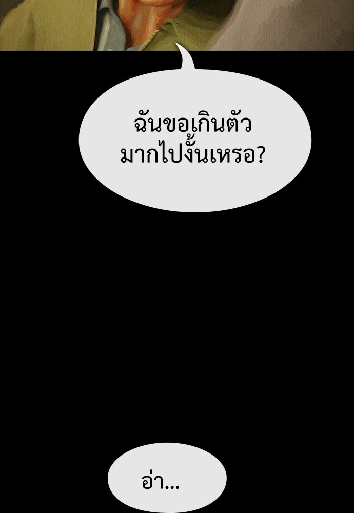 ปีศาจอยู่ระหว่างเรา - หน้า 13