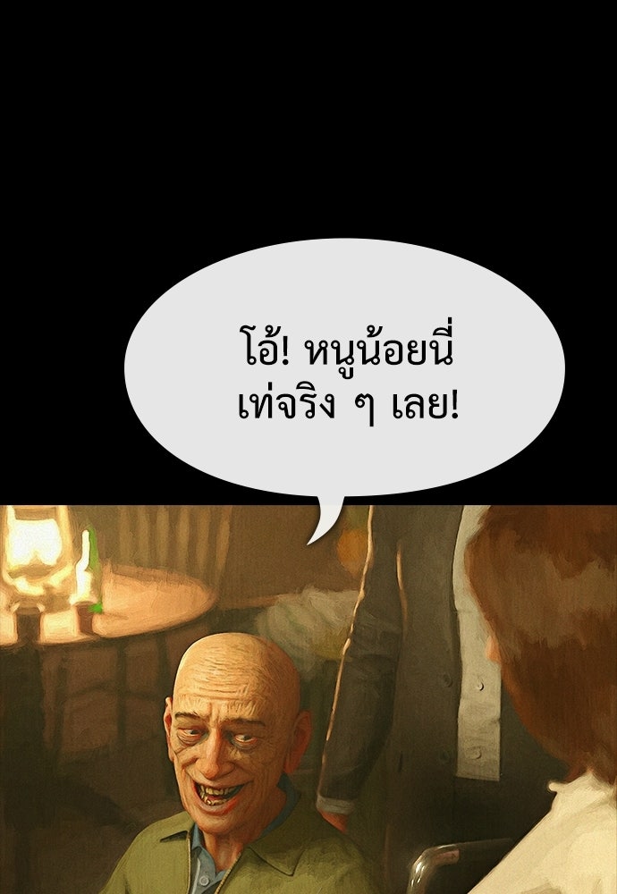 ปีศาจอยู่ระหว่างเรา - หน้า 17