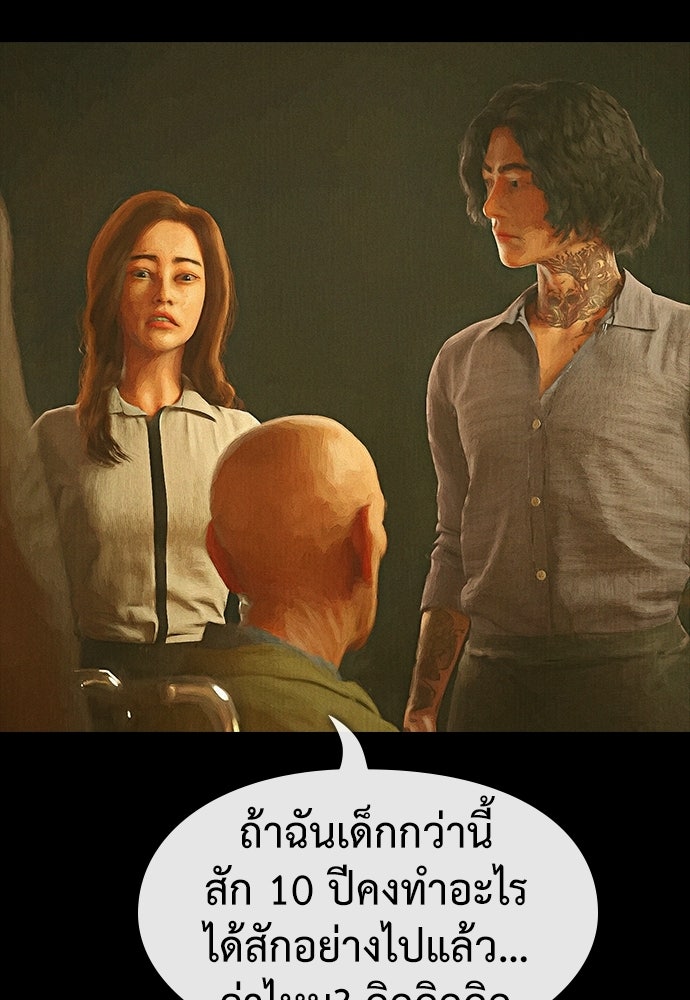 ปีศาจอยู่ระหว่างเรา - หน้า 19