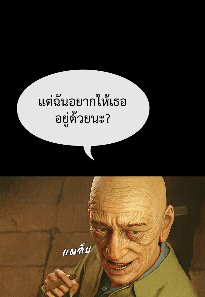 ปีศาจอยู่ระหว่างเรา - หน้า 2