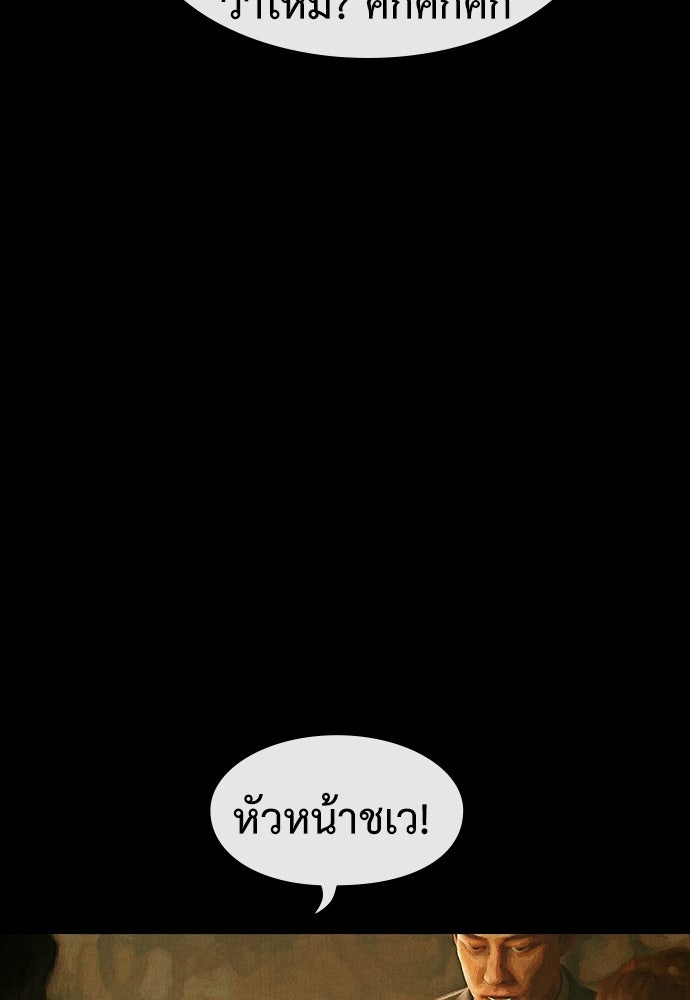 ปีศาจอยู่ระหว่างเรา - หน้า 20