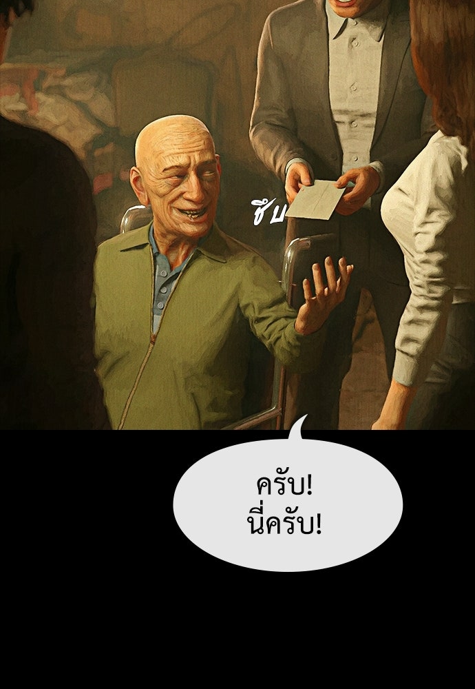 ปีศาจอยู่ระหว่างเรา - หน้า 21