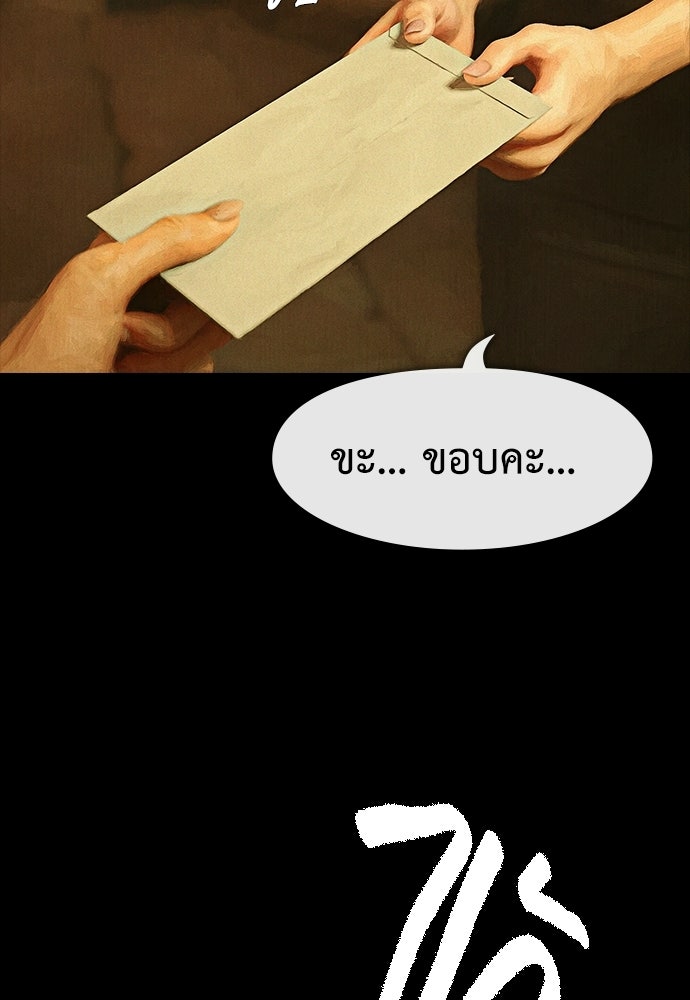 ปีศาจอยู่ระหว่างเรา - หน้า 25
