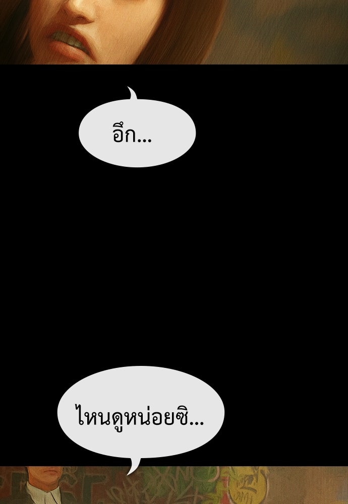 ปีศาจอยู่ระหว่างเรา - หน้า 27
