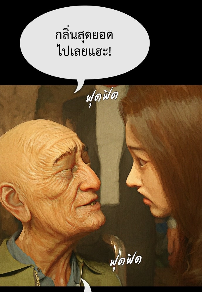 ปีศาจอยู่ระหว่างเรา - หน้า 29