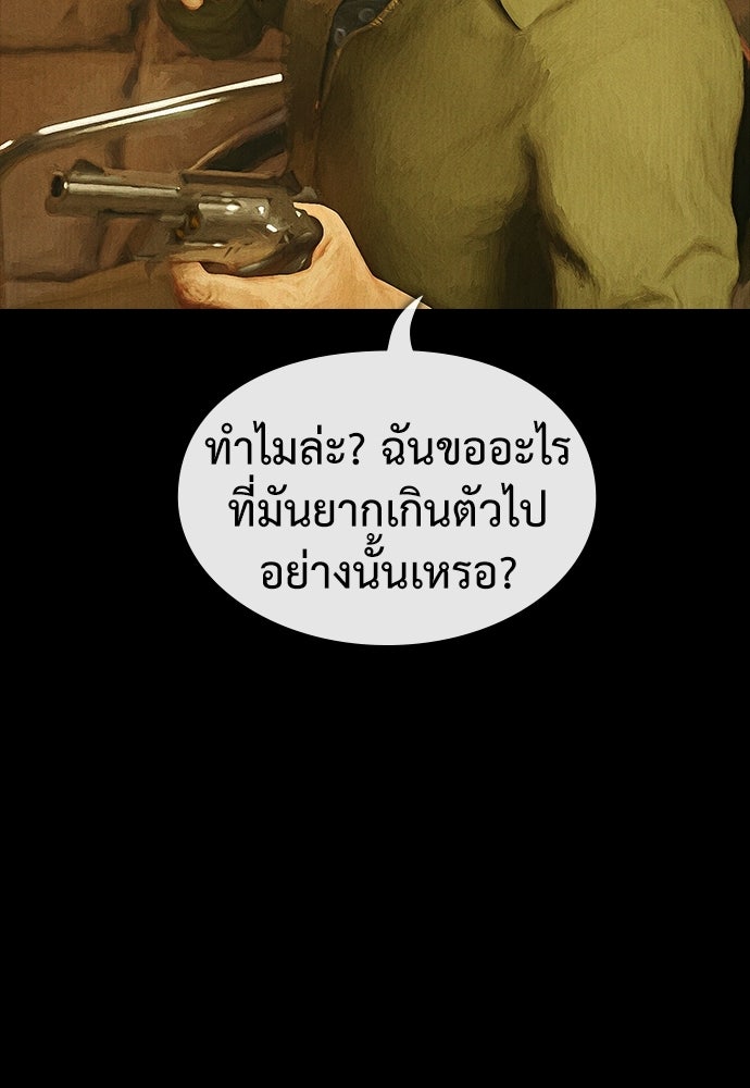 ปีศาจอยู่ระหว่างเรา - หน้า 3