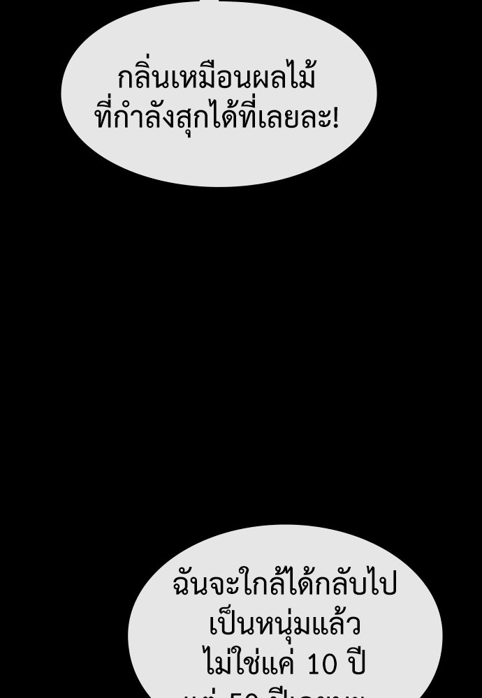 ปีศาจอยู่ระหว่างเรา - หน้า 30