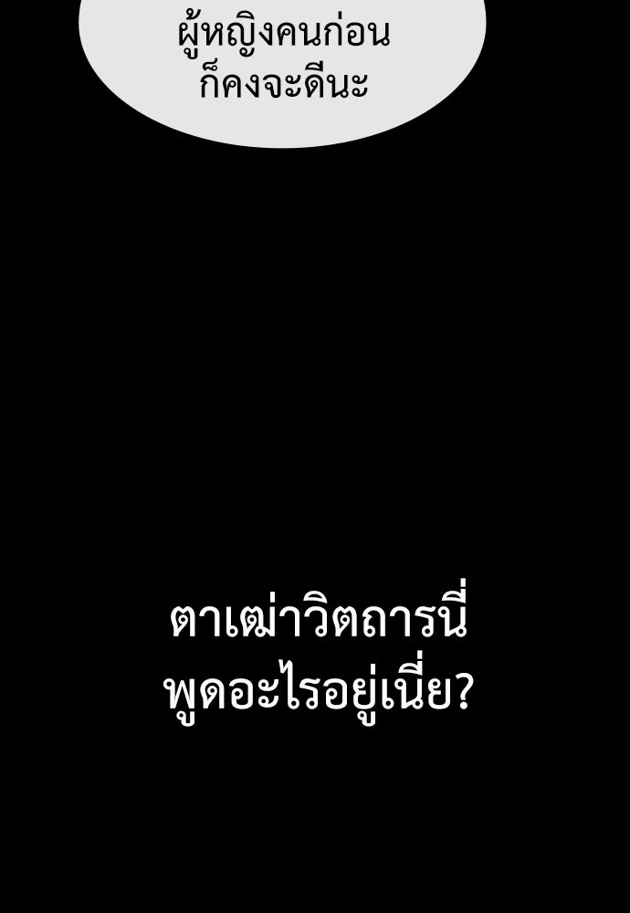 ปีศาจอยู่ระหว่างเรา - หน้า 32