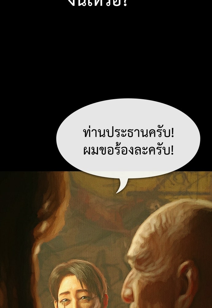 ปีศาจอยู่ระหว่างเรา - หน้า 34