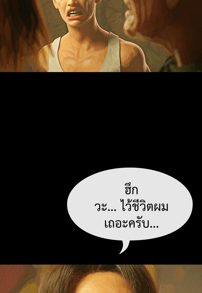 ปีศาจอยู่ระหว่างเรา - หน้า 35
