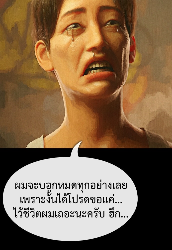 ปีศาจอยู่ระหว่างเรา - หน้า 36
