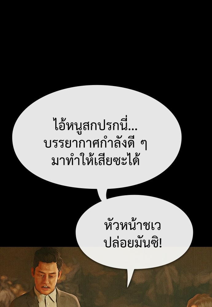 ปีศาจอยู่ระหว่างเรา - หน้า 37