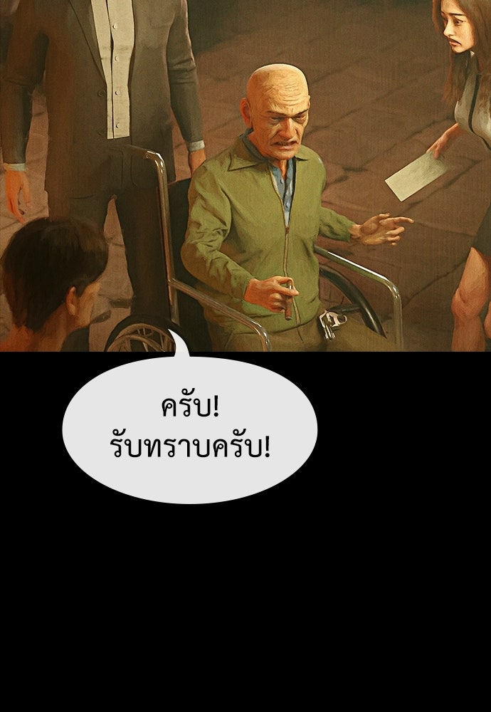 ปีศาจอยู่ระหว่างเรา - หน้า 38