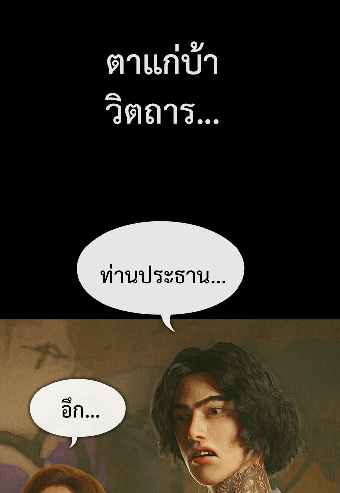 ปีศาจอยู่ระหว่างเรา - หน้า 4