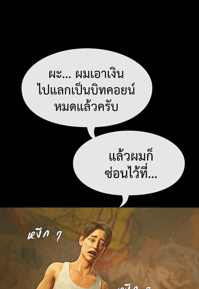 ปีศาจอยู่ระหว่างเรา - หน้า 42