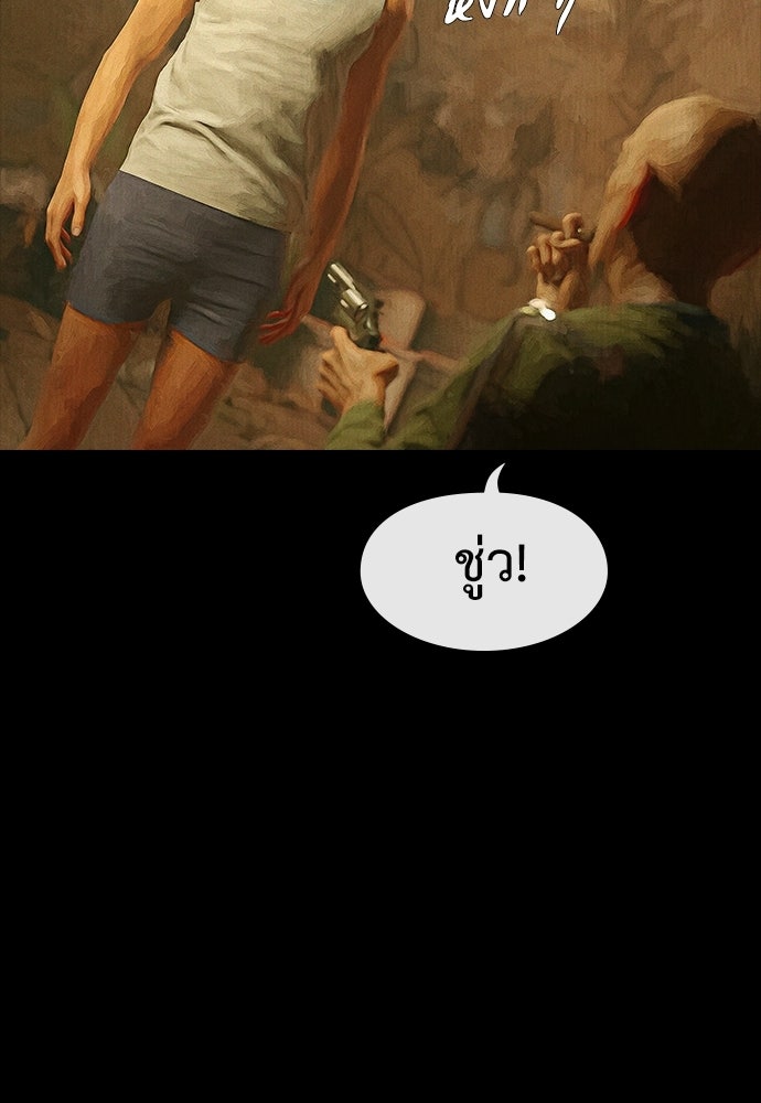 ปีศาจอยู่ระหว่างเรา - หน้า 43