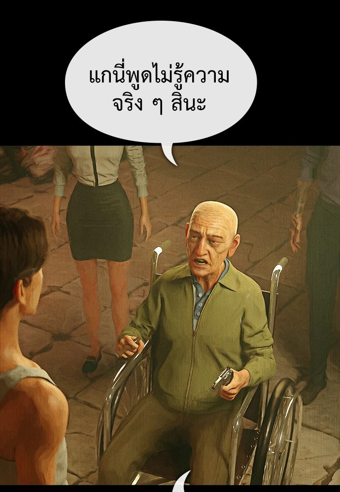 ปีศาจอยู่ระหว่างเรา - หน้า 44