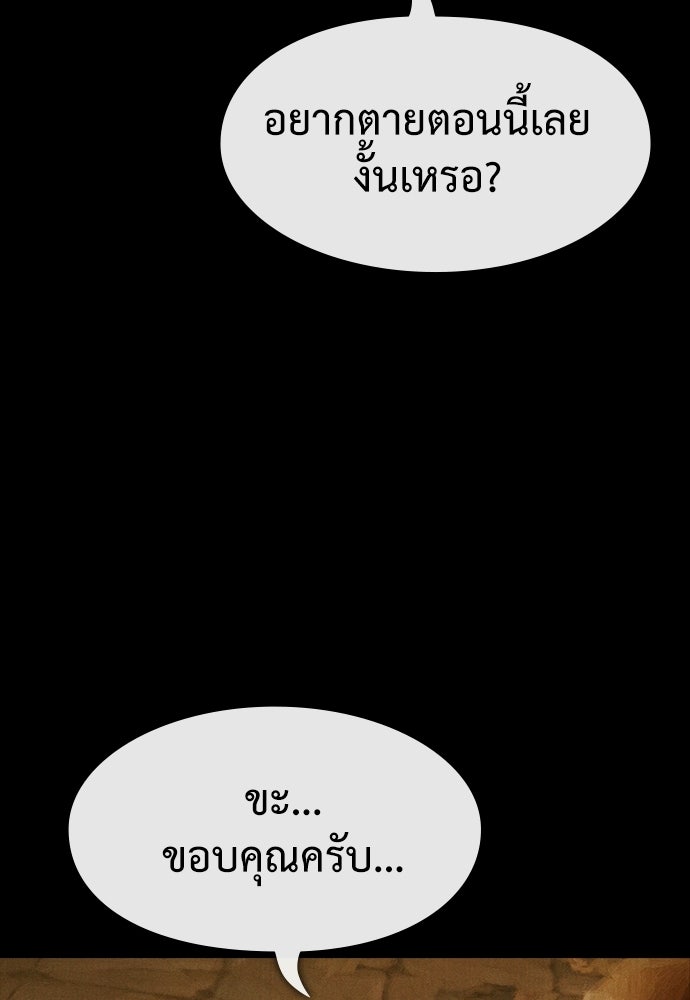 ปีศาจอยู่ระหว่างเรา - หน้า 56