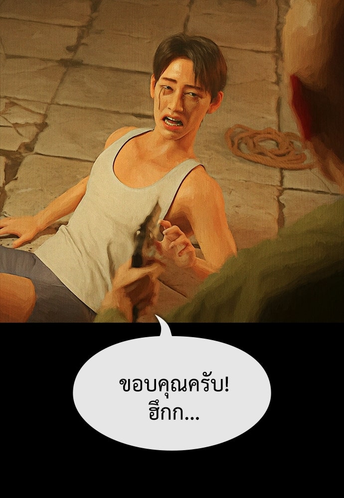 ปีศาจอยู่ระหว่างเรา - หน้า 57