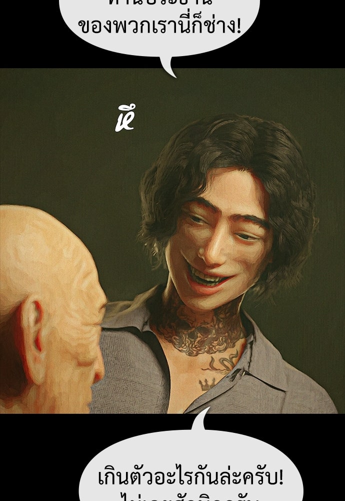 ปีศาจอยู่ระหว่างเรา - หน้า 6