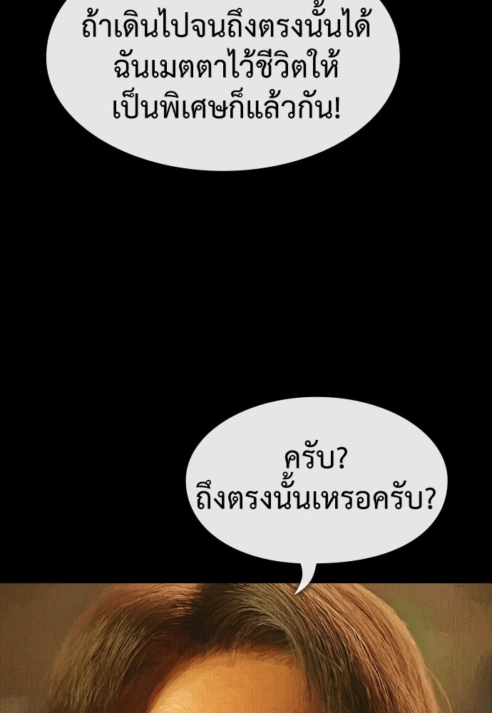 ปีศาจอยู่ระหว่างเรา - หน้า 60