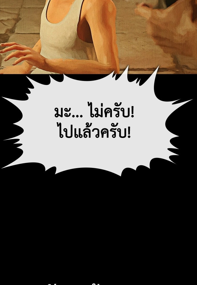 ปีศาจอยู่ระหว่างเรา - หน้า 63