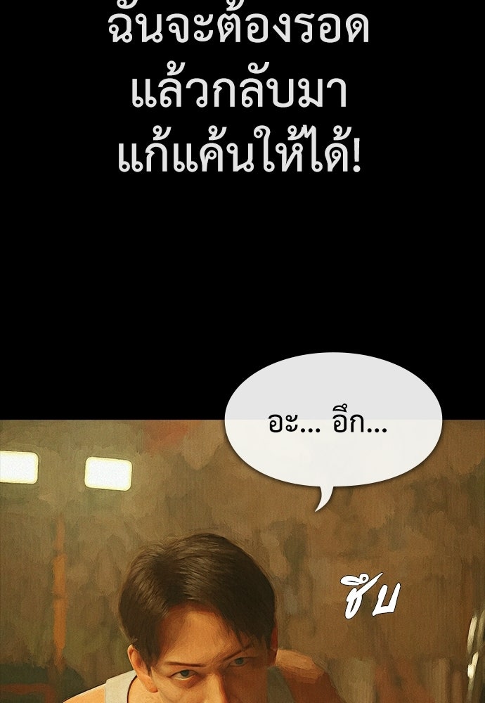 ปีศาจอยู่ระหว่างเรา - หน้า 64