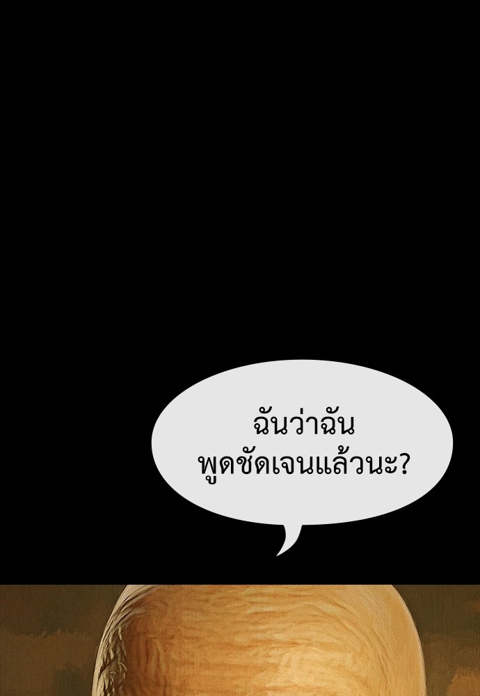 ปีศาจอยู่ระหว่างเรา - หน้า 69