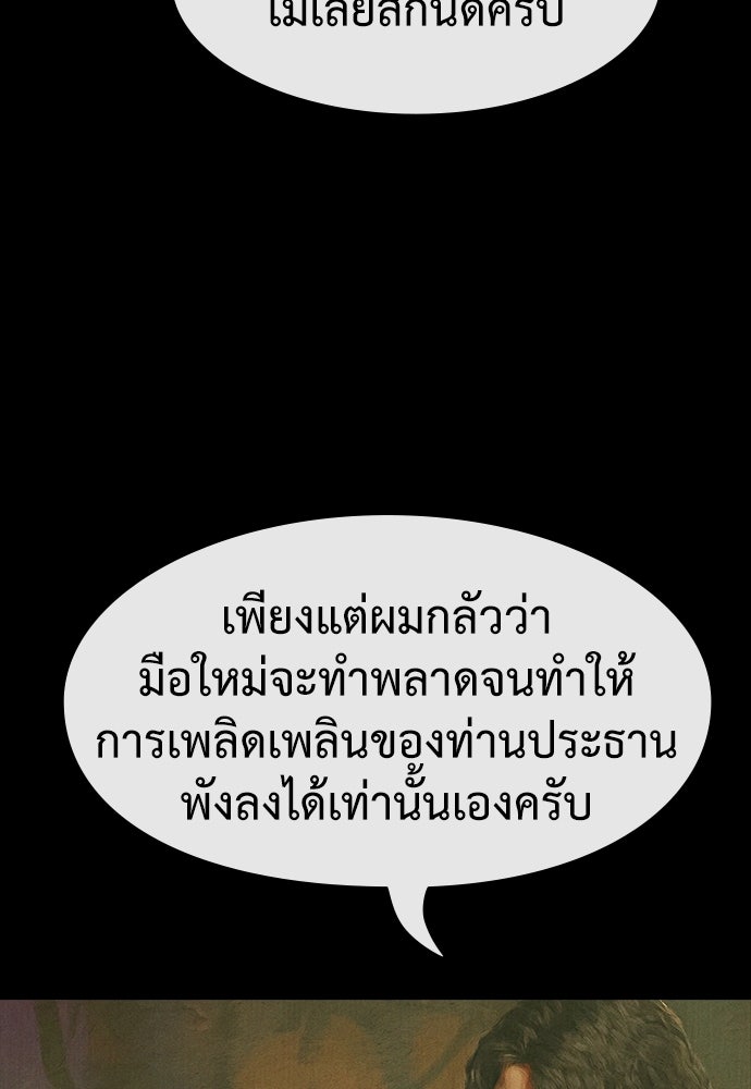 ปีศาจอยู่ระหว่างเรา - หน้า 7