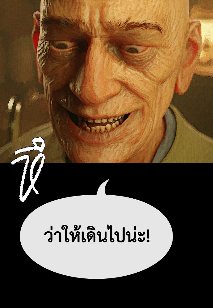ปีศาจอยู่ระหว่างเรา - หน้า 70
