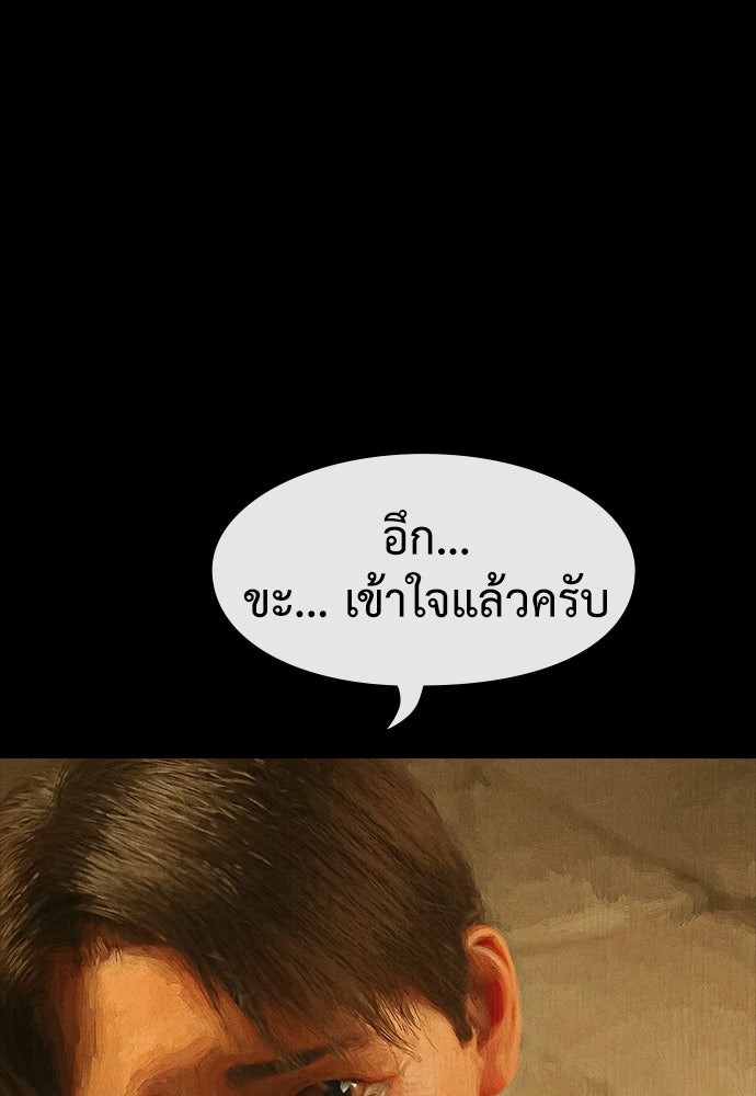 ปีศาจอยู่ระหว่างเรา - หน้า 71