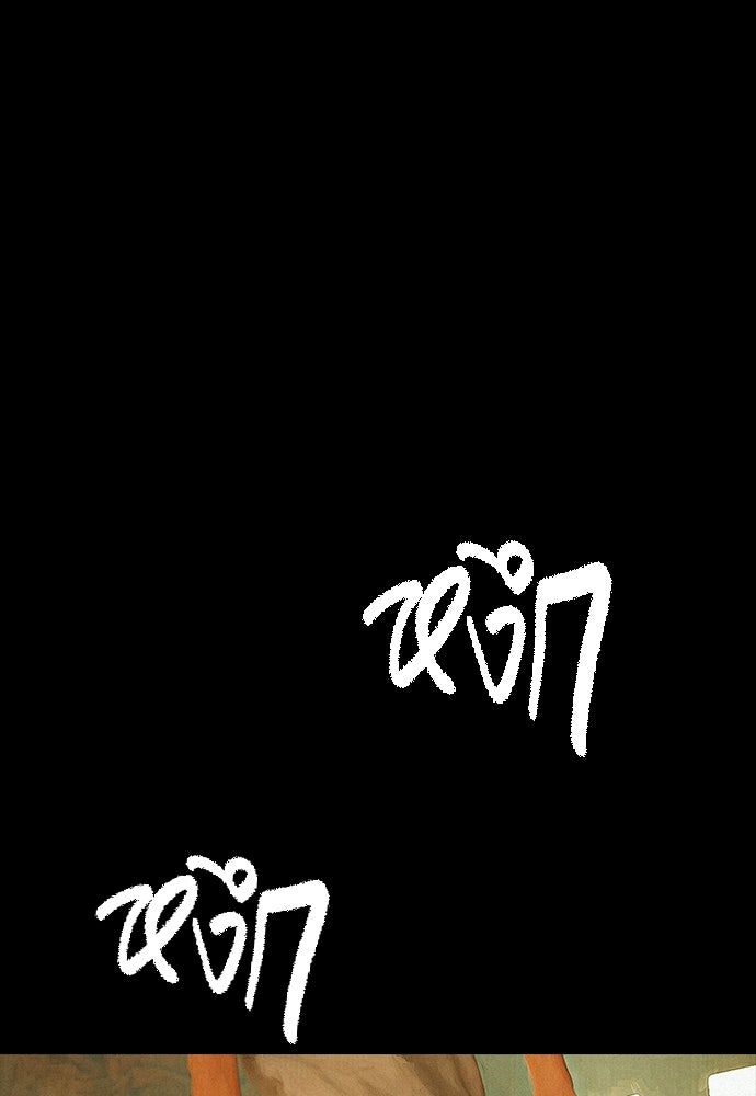 ปีศาจอยู่ระหว่างเรา - หน้า 73