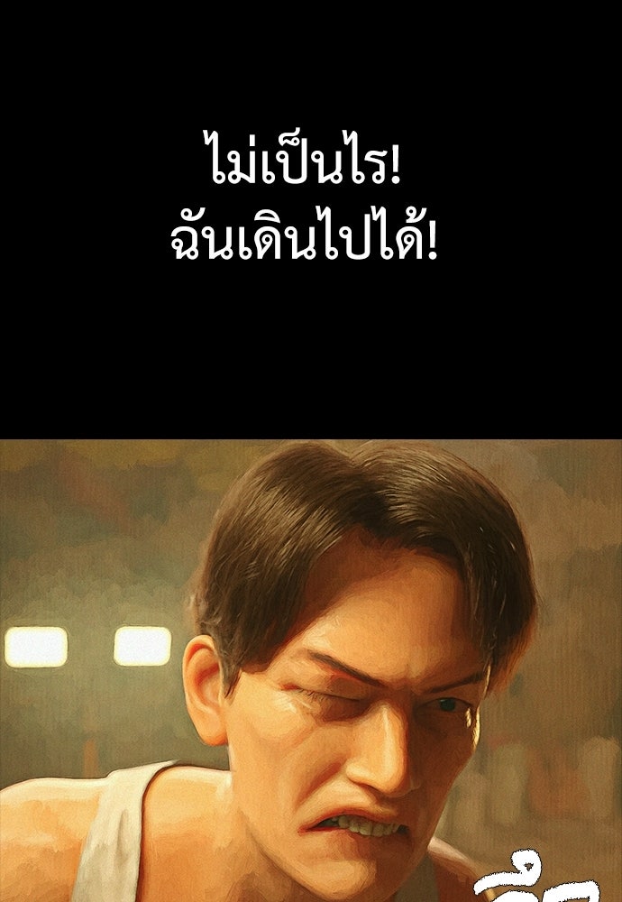 ปีศาจอยู่ระหว่างเรา - หน้า 75