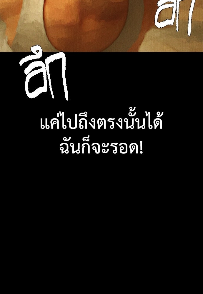 ปีศาจอยู่ระหว่างเรา - หน้า 76
