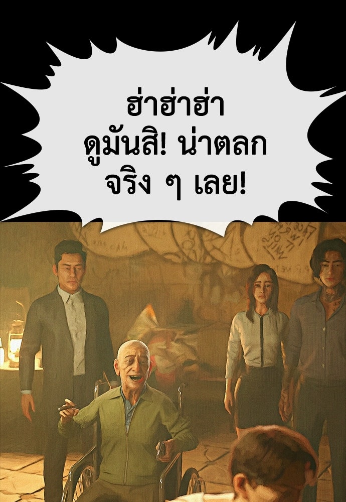 ปีศาจอยู่ระหว่างเรา - หน้า 78
