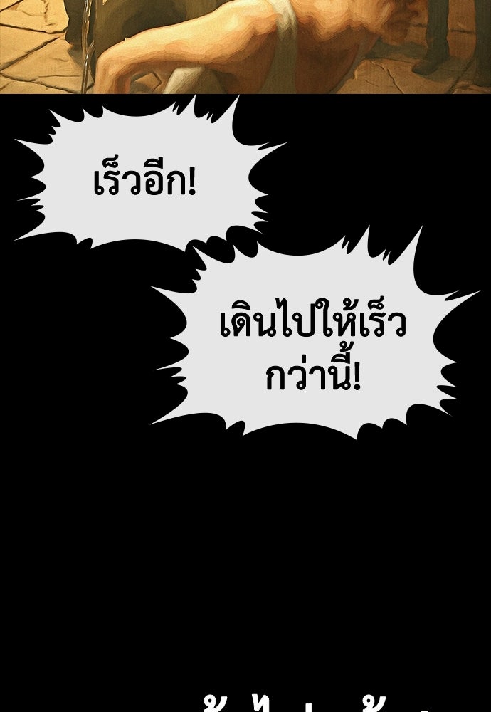 ปีศาจอยู่ระหว่างเรา - หน้า 79