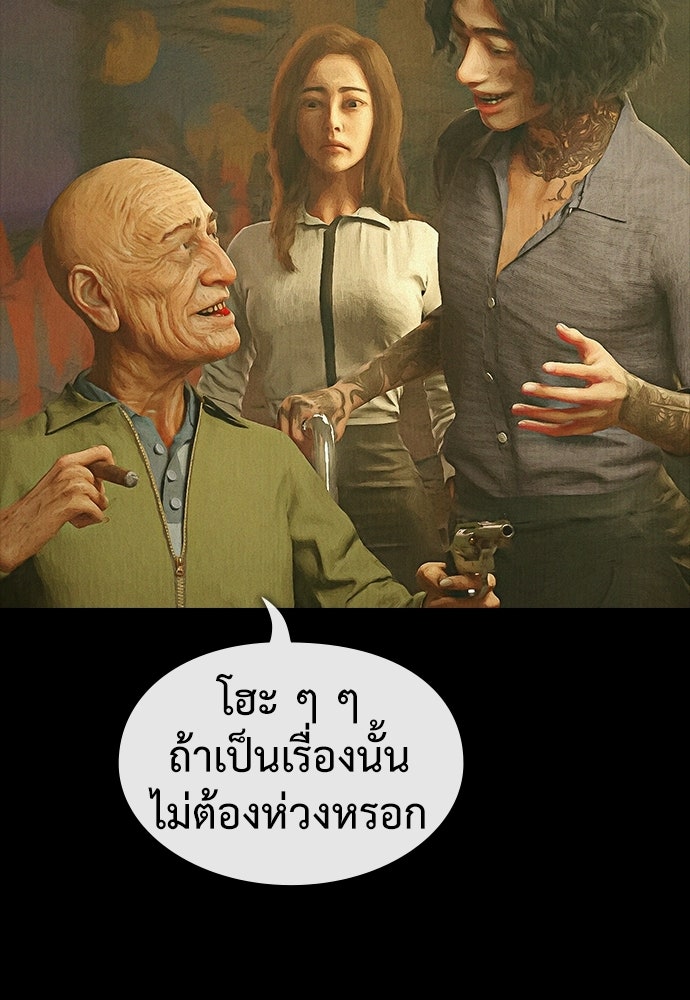 ปีศาจอยู่ระหว่างเรา - หน้า 8