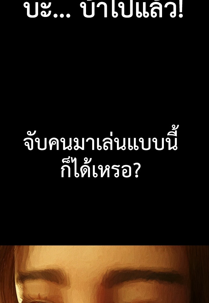 ปีศาจอยู่ระหว่างเรา - หน้า 80
