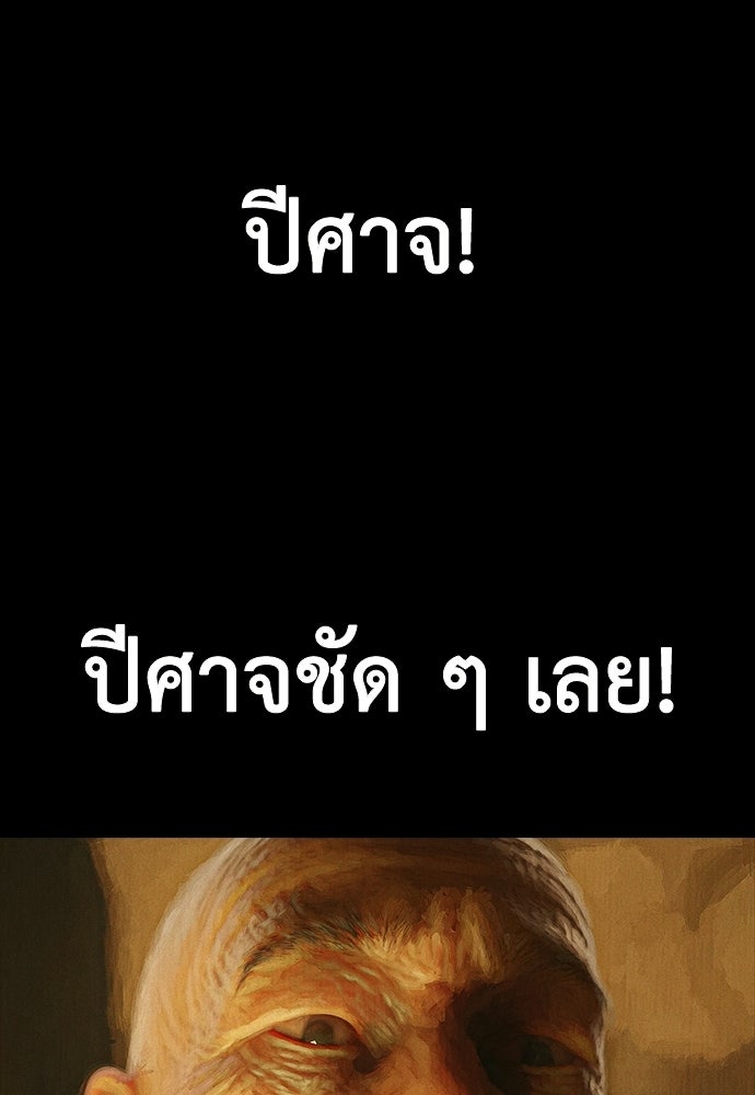 ปีศาจอยู่ระหว่างเรา - หน้า 82