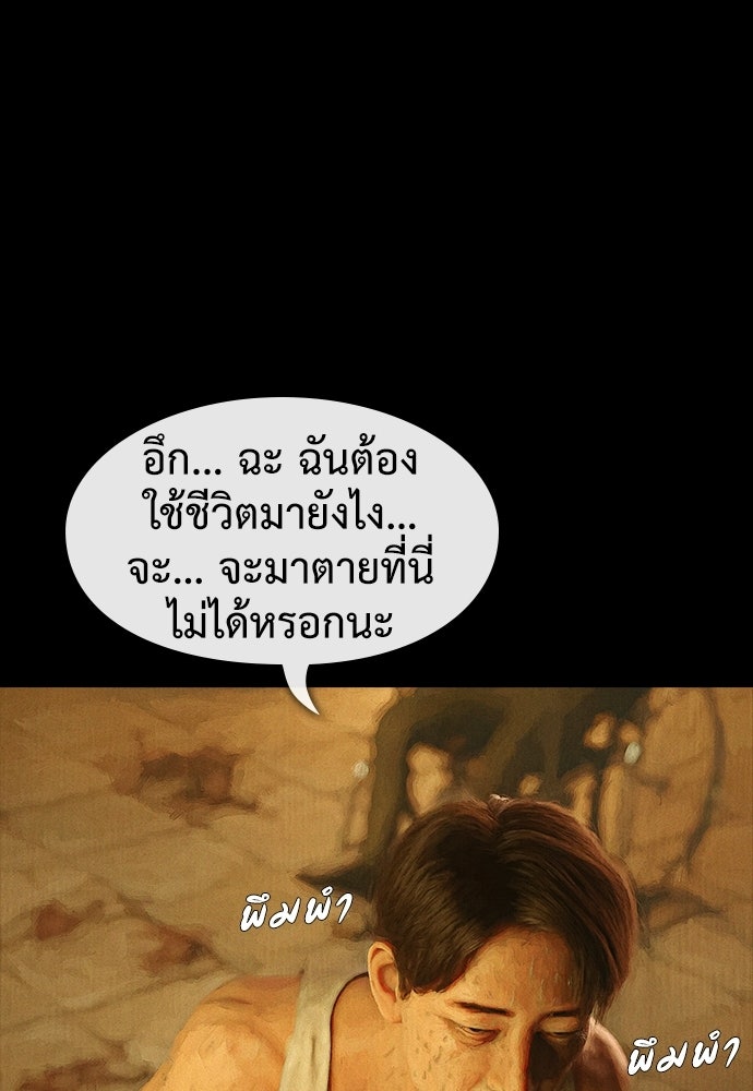 ปีศาจอยู่ระหว่างเรา - หน้า 86