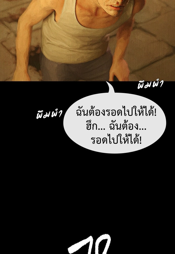 ปีศาจอยู่ระหว่างเรา - หน้า 87