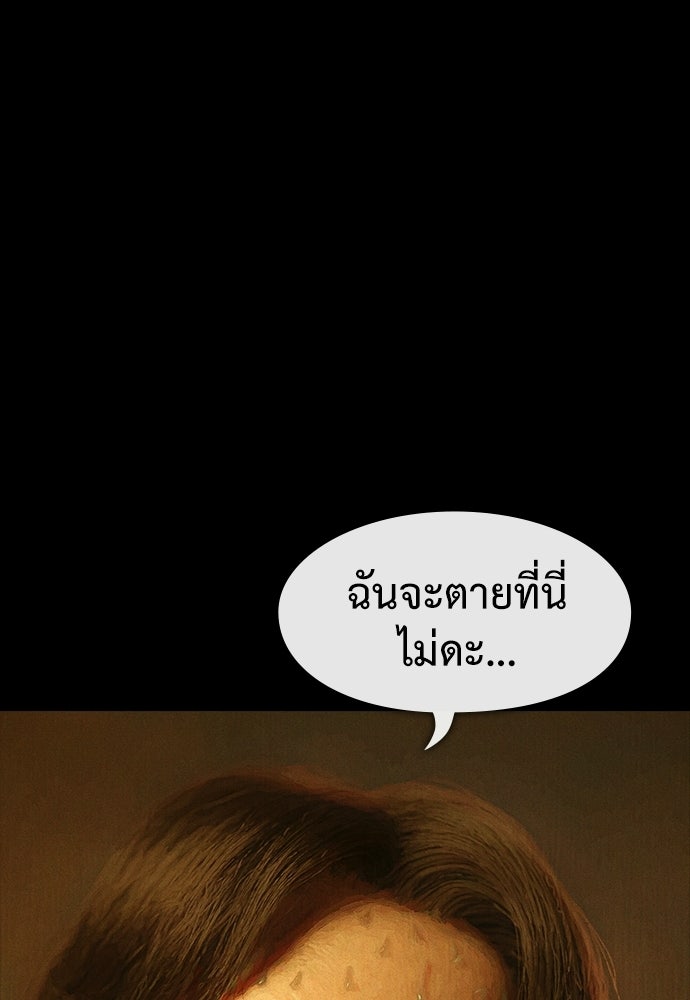 ปีศาจอยู่ระหว่างเรา - หน้า 89