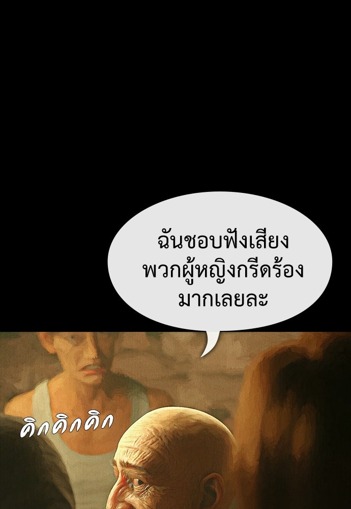 ปีศาจอยู่ระหว่างเรา - หน้า 9